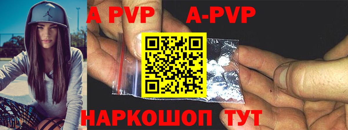 A PVP крисы CK Кострома