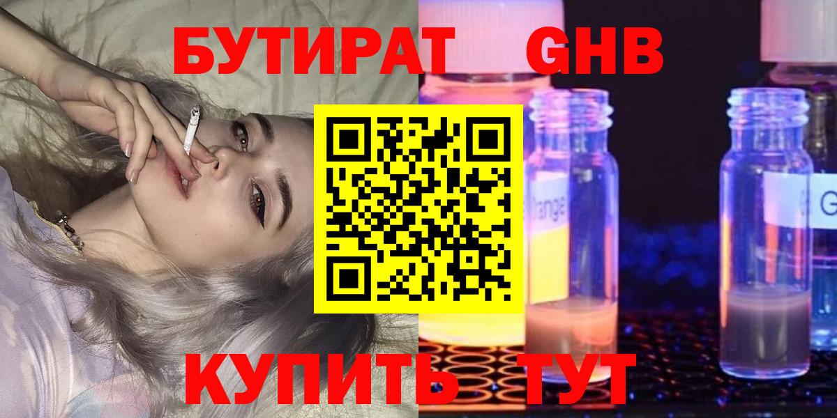 БУТИРАТ оксана Кострома