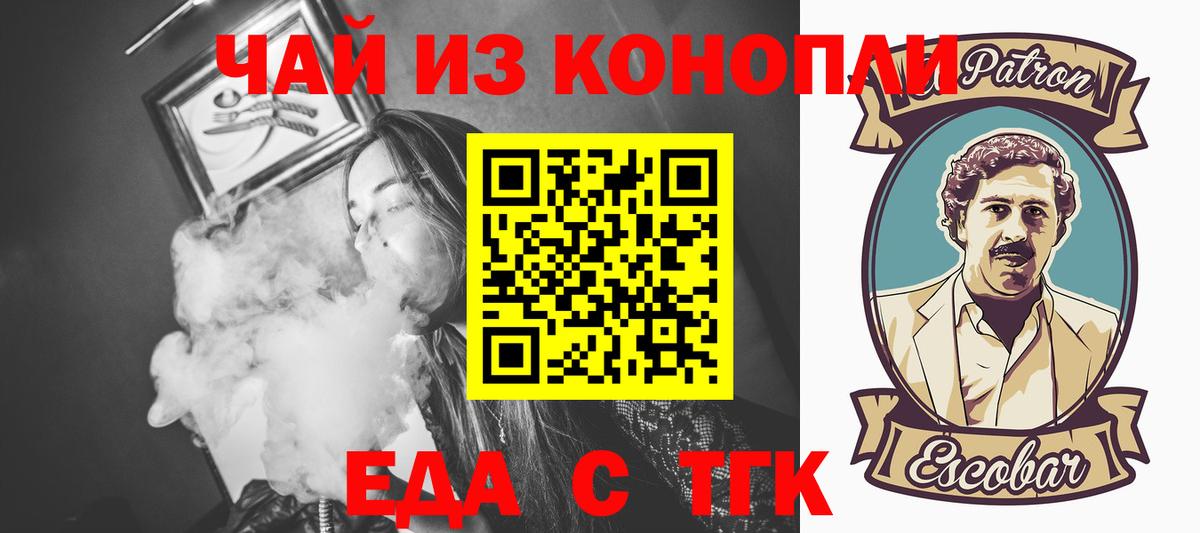 Кострома  Печенье с ТГК конопля  Вход с VPN 