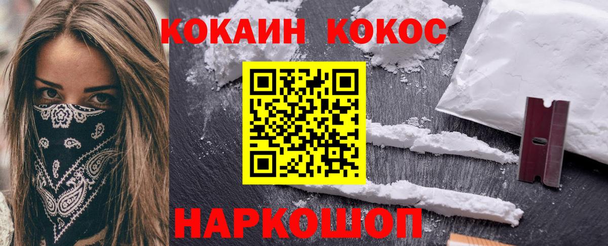 COCAIN Боливия Кострома