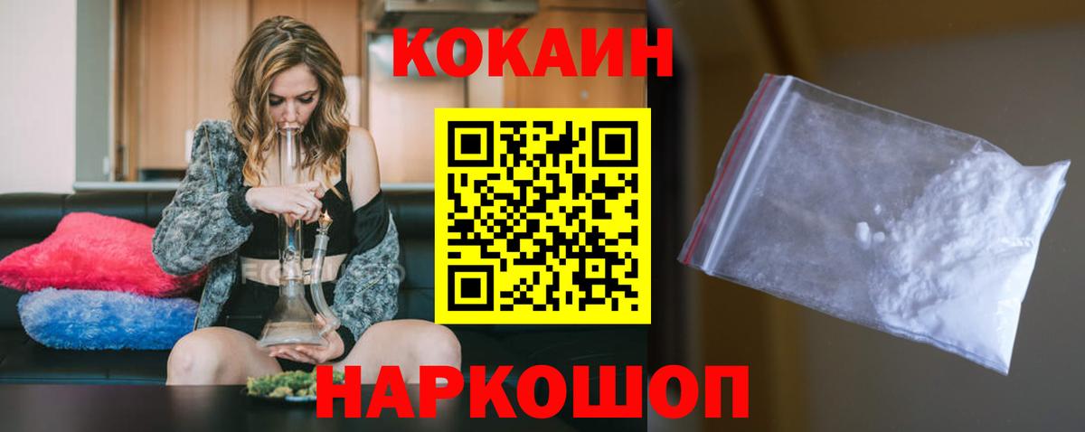 КОКАИН Боливия  Вход с VPN  COCAIN  Кострома 
