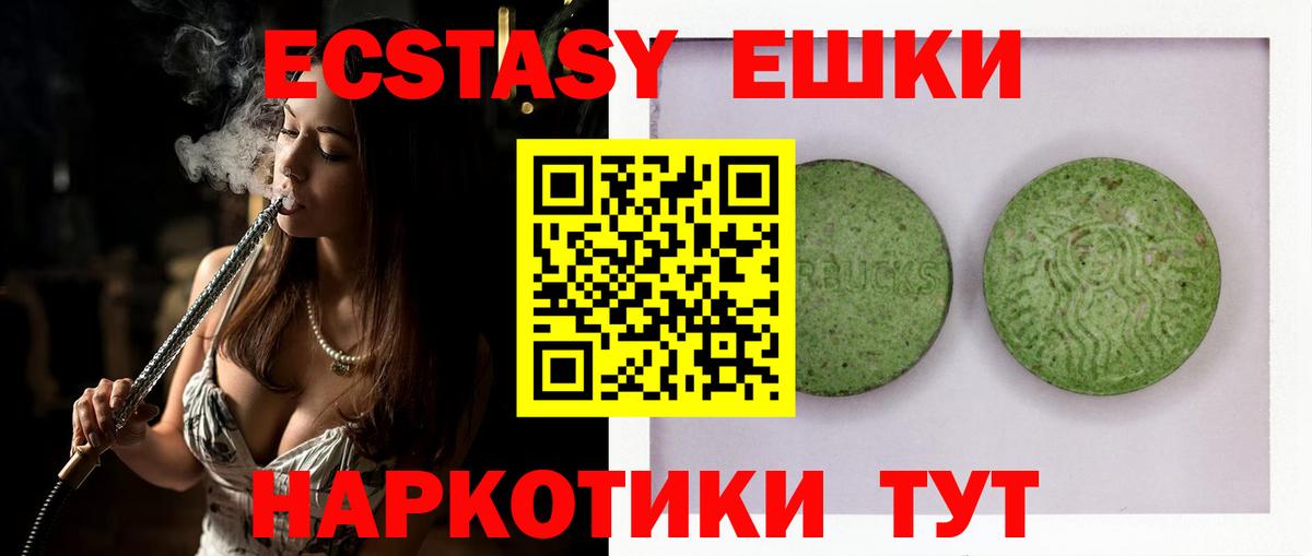 ЭКСТАЗИ  Вход с VPN  Кострома  где найти наркотики  Экстази круглые 
