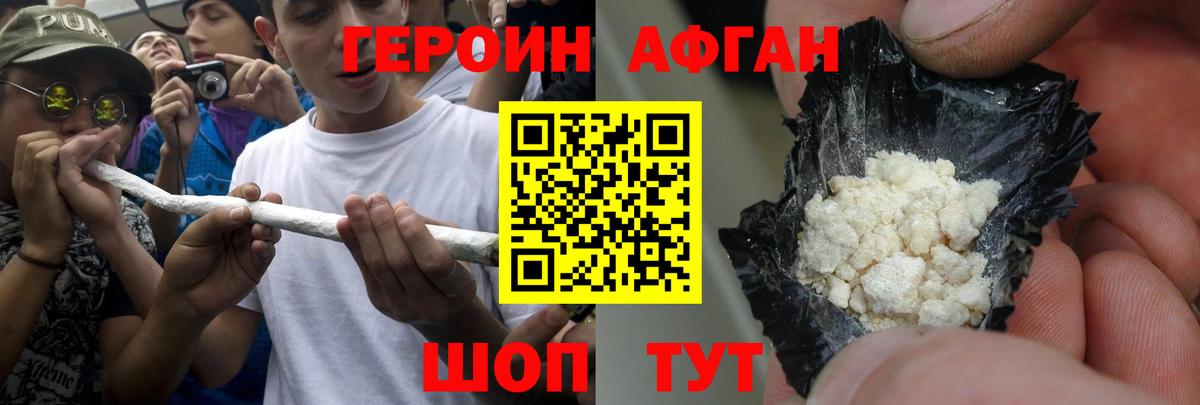 Кострома  ГЕРОИН Афган  Вход с VPN 