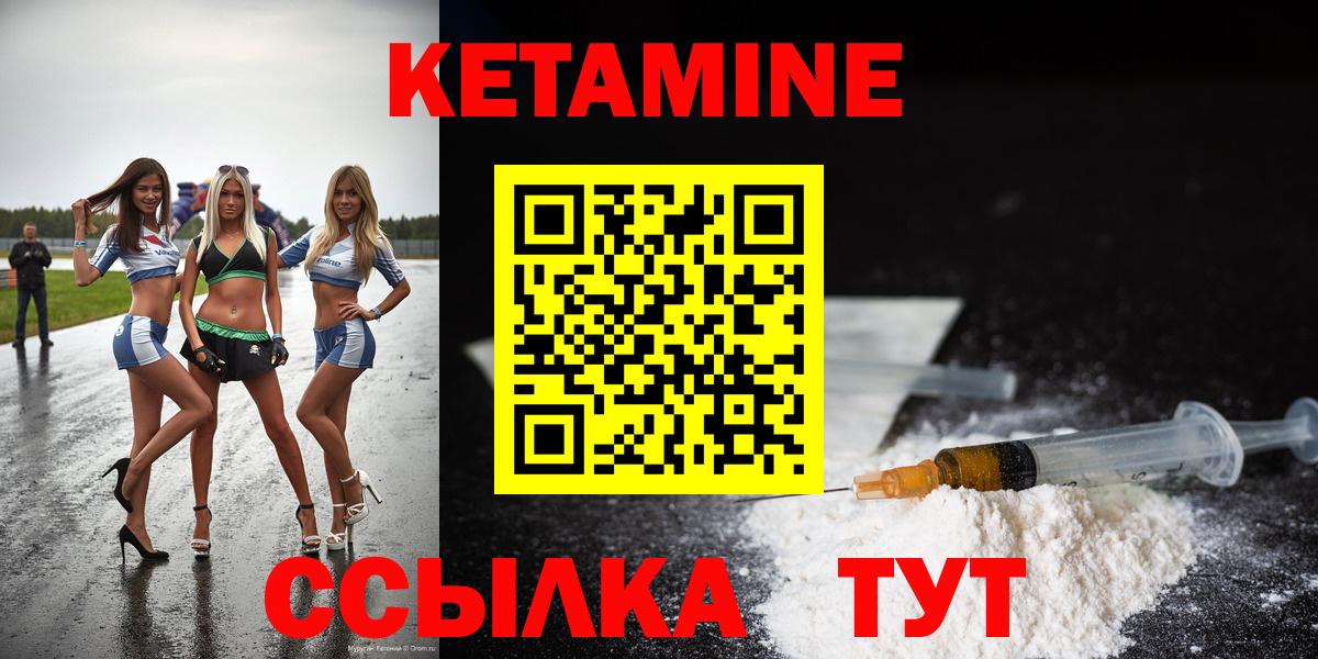 КЕТАМИН ketamine  Вход с VPN  Кострома 
