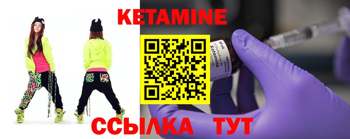 Кетамин VHQ Кострома