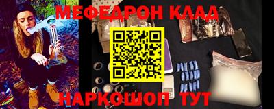 мяу мяу кристалл Канаш