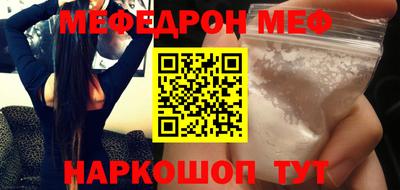 мяу мяу кристалл Канаш