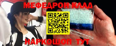 мяу мяу кристалл Канаш