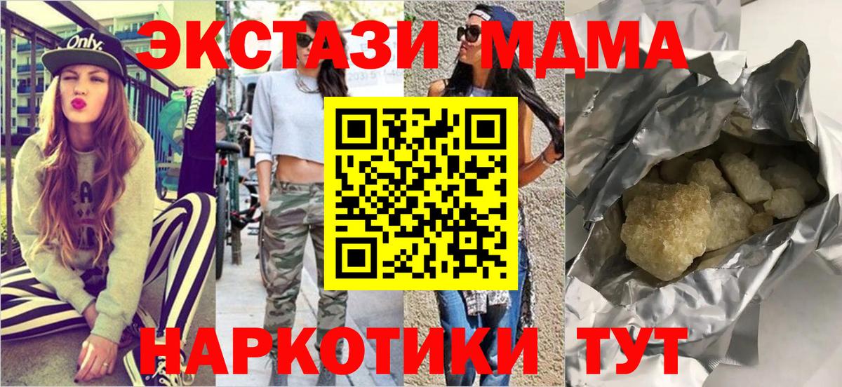 Кострома  МДМА Molly  МДМА  MDMA молли  Вход с VPN 