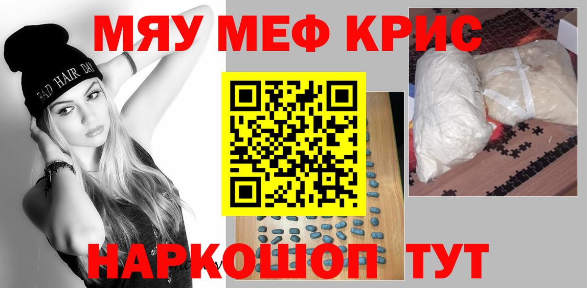 Кострома  МЯУ-МЯУ мяу мяу  Мефедрон  Вход с VPN  МЯУ-МЯУ 4 MMC 