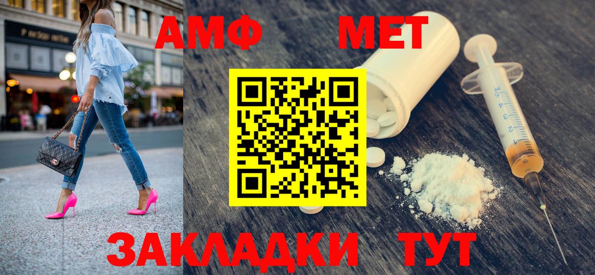 Метамфетамин Methamphetamine  МЕТАМФЕТАМИН  Кострома  Вход с VPN 
