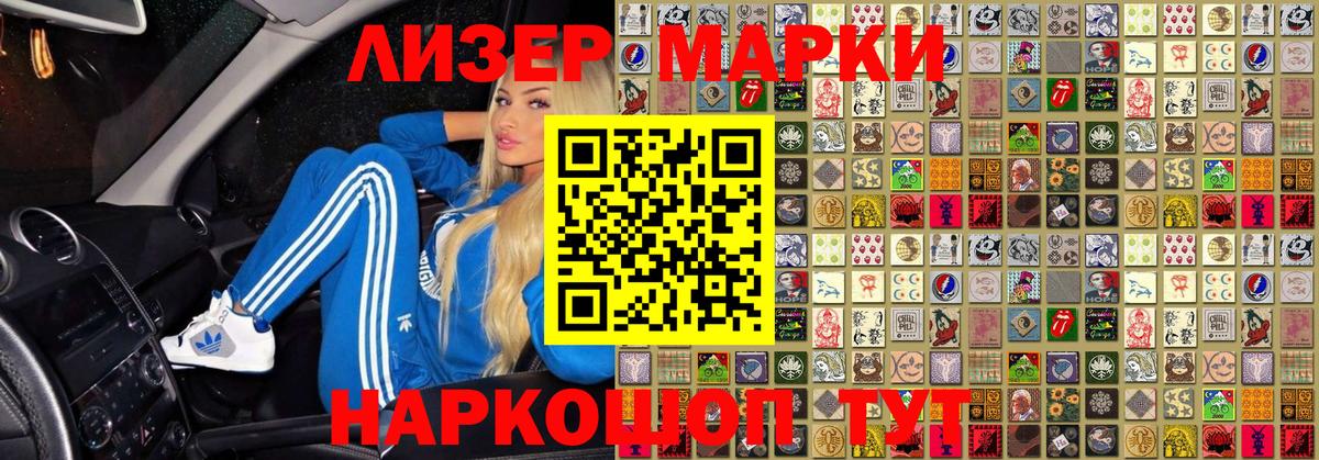 Кострома  Марки N-bome 1,8мг  Марки N-bome 1,8мг  Вход с VPN 