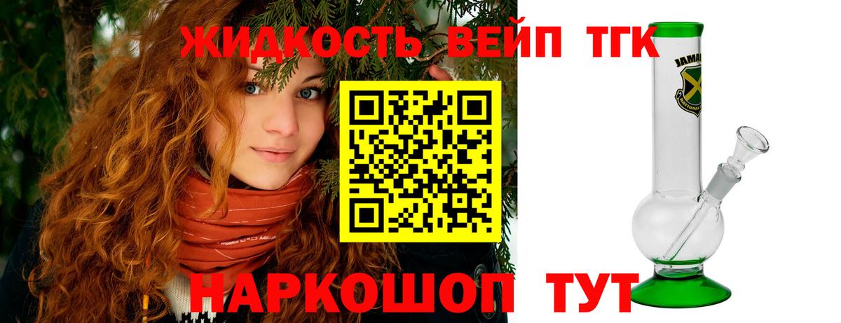 Дистиллят ТГК гашишное масло Кострома