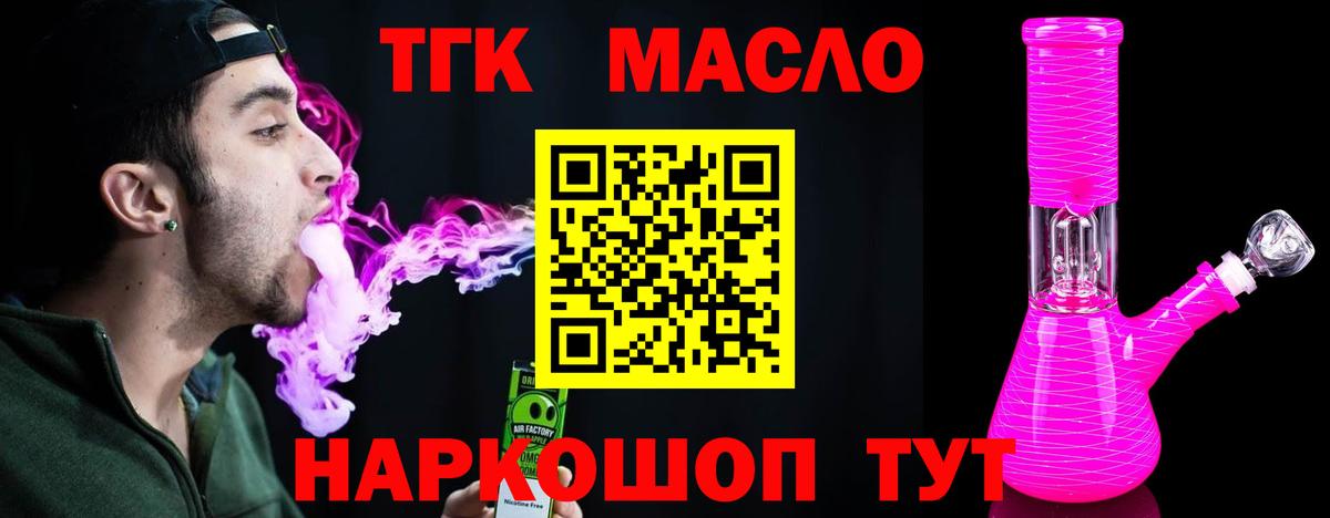 Кострома  ТГК жижа  Дистиллят ТГК вейп с тгк  Вход с VPN 