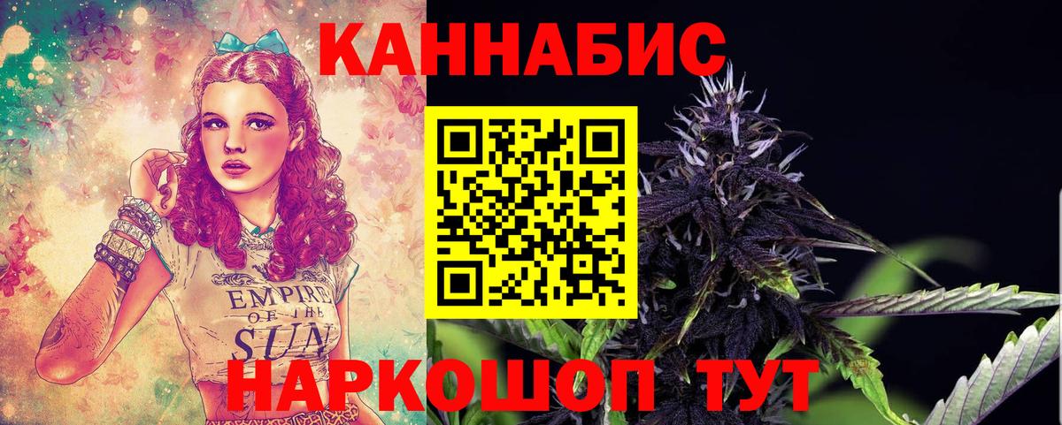 Канабис AK-47 Кострома